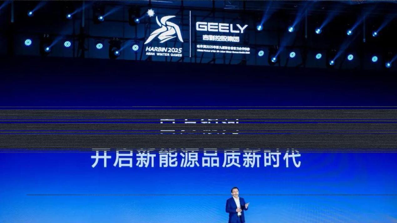 吉利银河 2 周年：以原创设计引领中国汽车全球审美