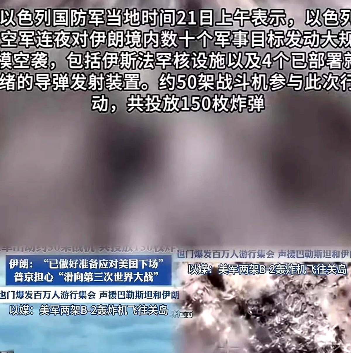 以色列玩大了 中东要变天











以色列这次捅了大篓子，本以为有美