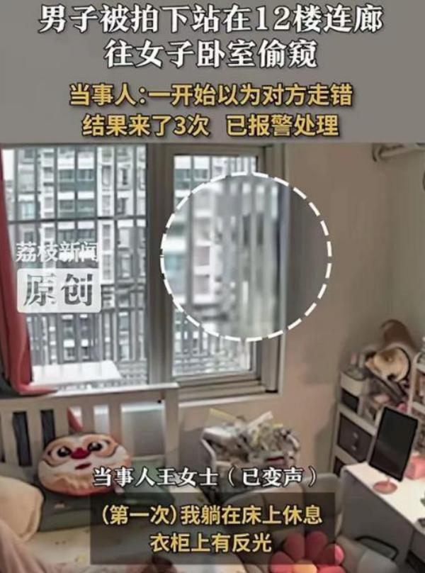 上海女子卧室遭男子偷窥，监控拍下惊悚画面。



2025年6月一个寻常的午后，