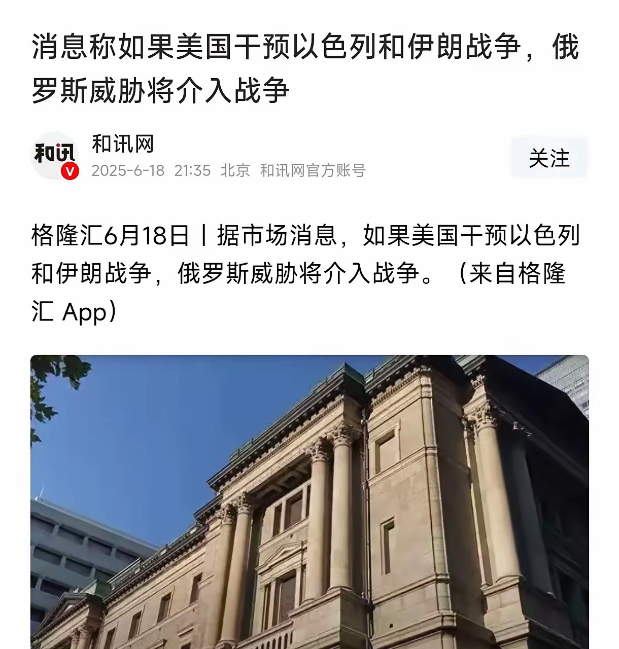 俄罗斯要掺和？世界要乱套？











世界局势就像一出狗血剧，你方唱