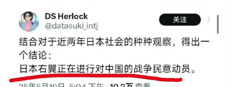 有人说，结合这两年对日本社会的观察，得出了一个结论，那就是日本右翼正在进行对我们
