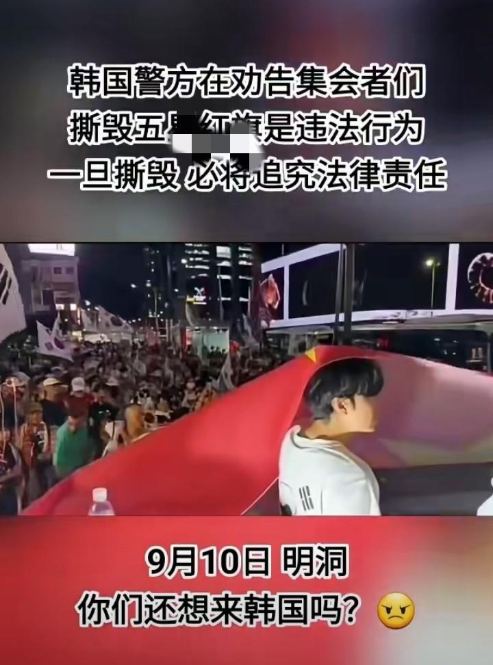真正诠释了什么叫：有钱人来张家界爬山，没钱人在明洞“摇旗呐喊”！
说实话能把矛盾