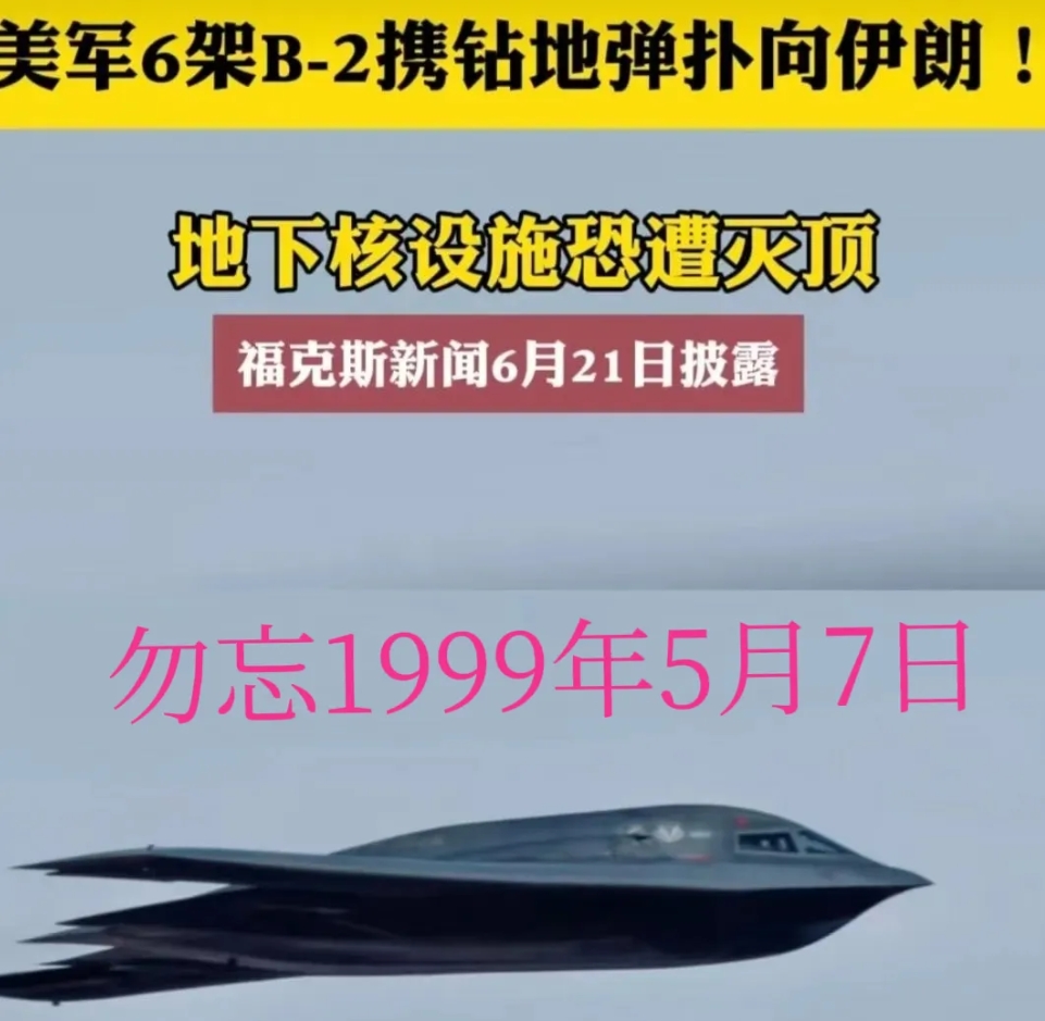 这一幕，与1999年5月7日深夜发生在贝尔格莱德新贝尔格莱德樱花路3号的事件何其