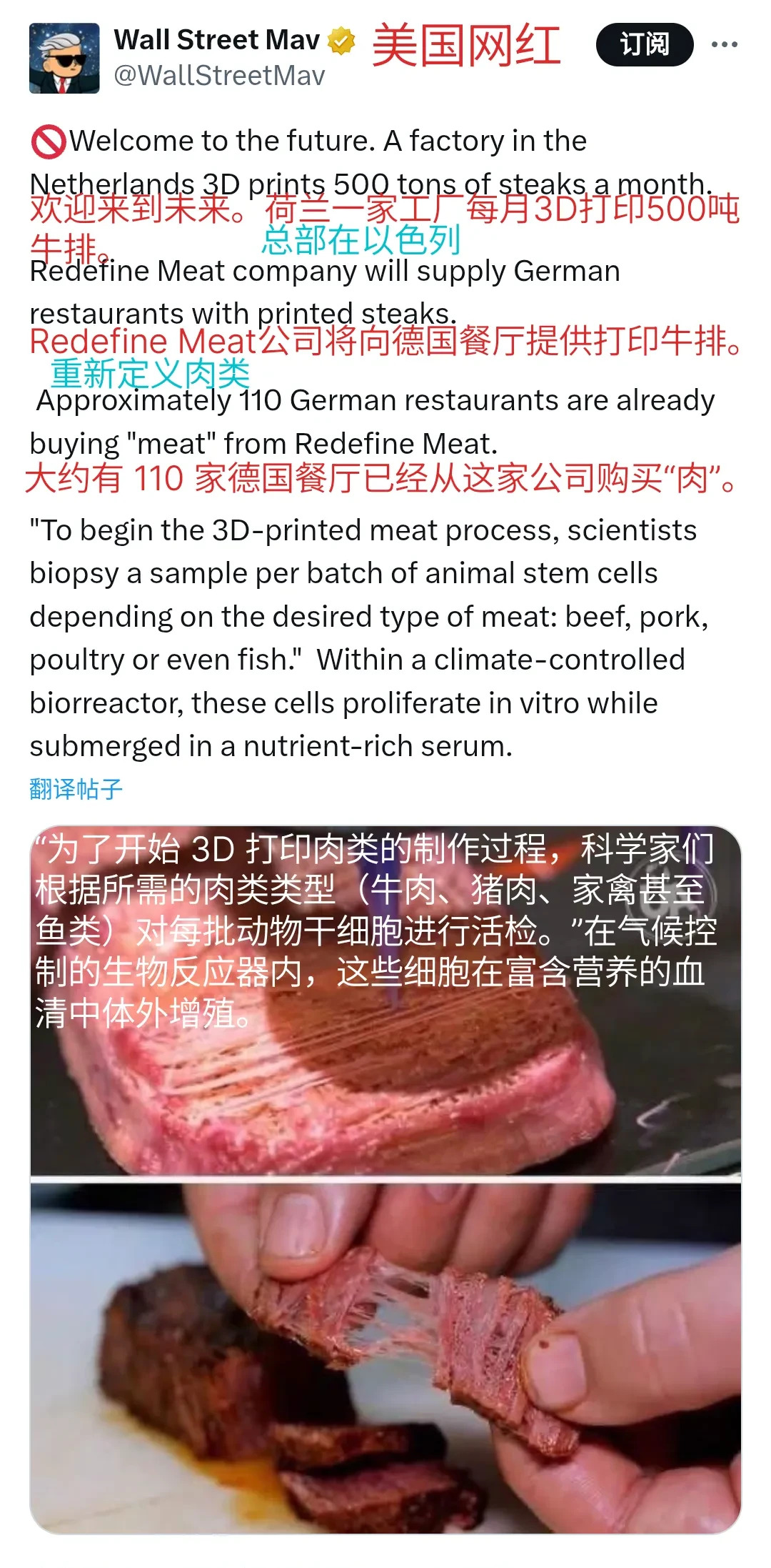 用3D打印机造牛排，这技术真牛











什么？你吃的牛排，可能根本
