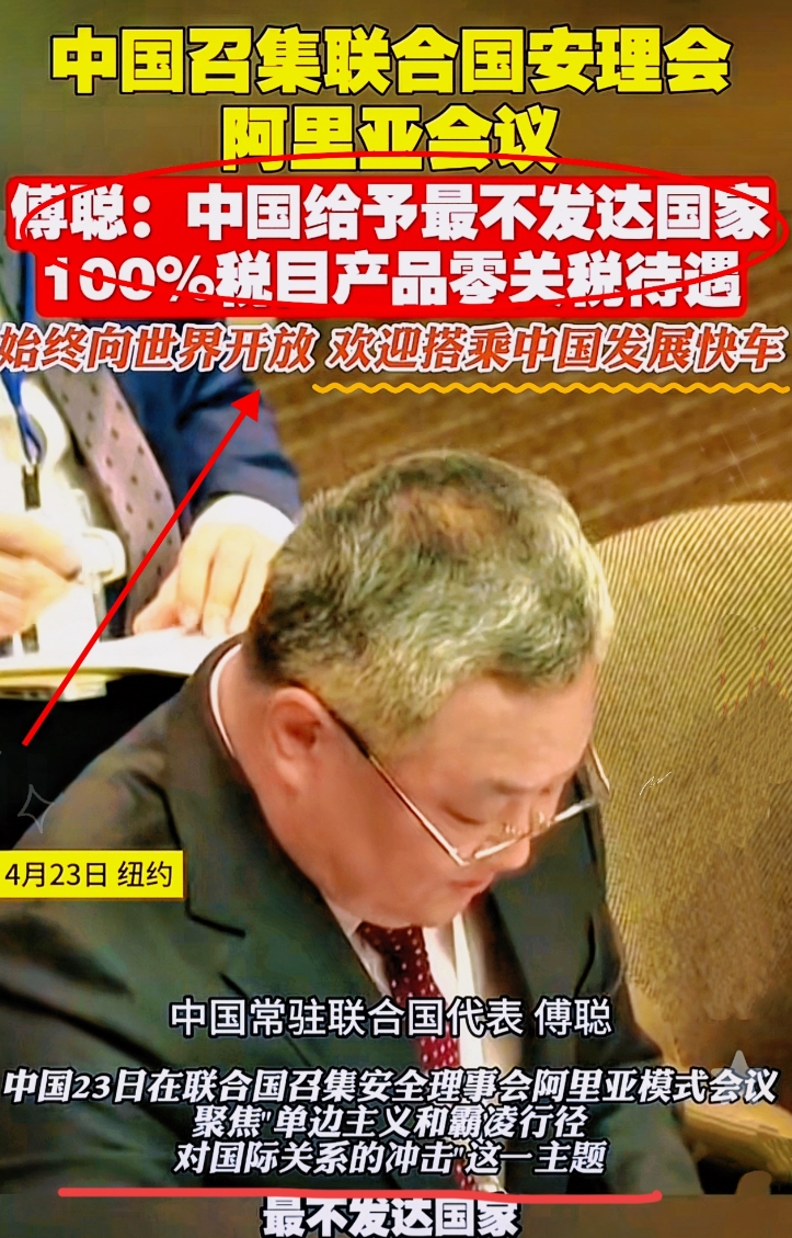 美国代表脸都绿了！4月23日纽约联合国总部上演震撼一幕，中国振臂一呼竟有83国当