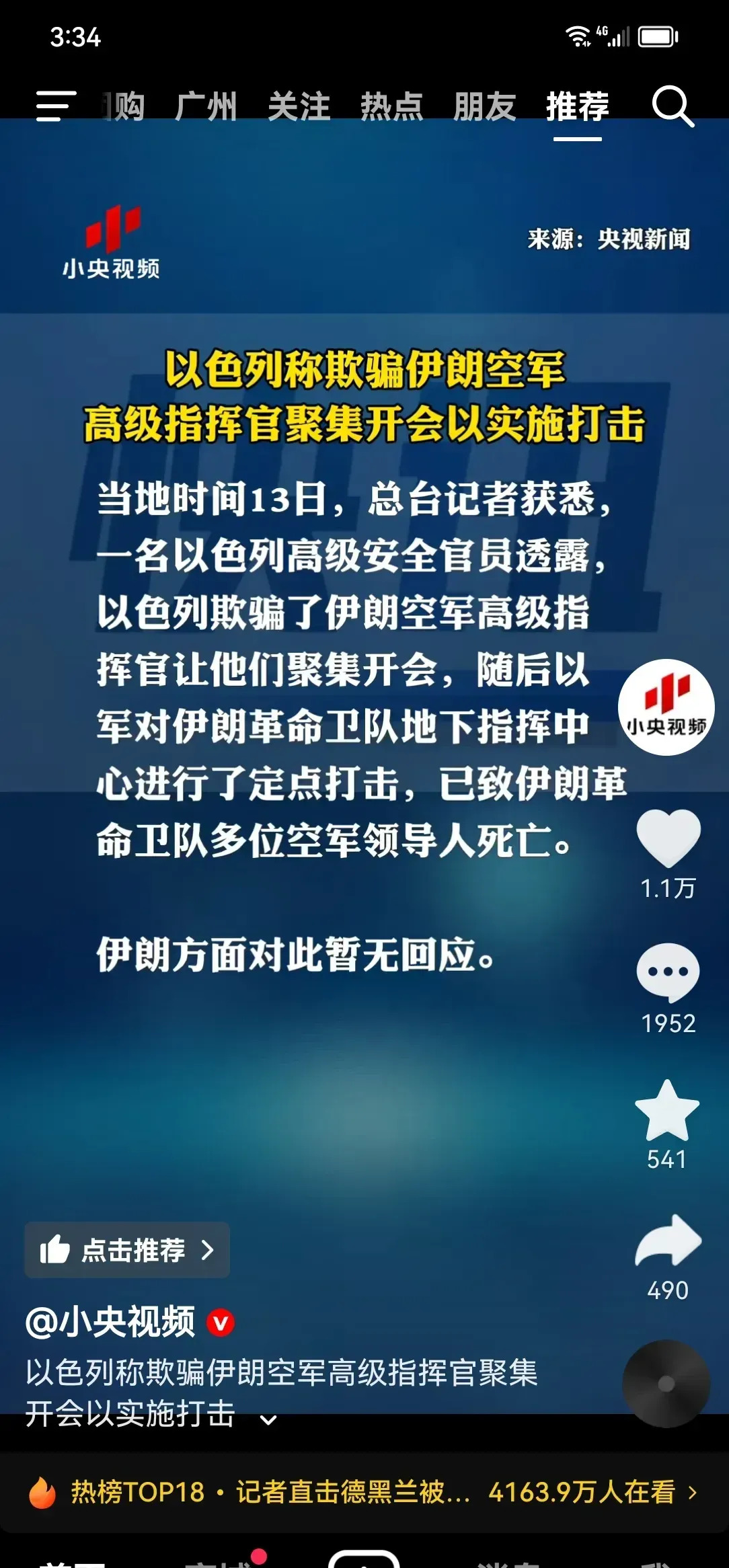 伊朗情报到底有多烂











---











真是让人