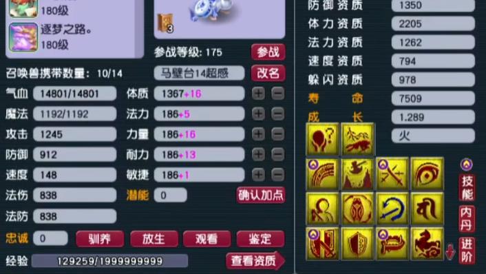 梦幻西游风少为冲冠给3只净台宠改书，旭旭宝宝一月直播重心转移