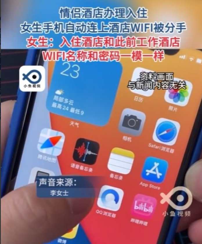 “这是对我人格侮辱！”5月1日重庆，一女子和男友去酒店开 房，登记时女子手机自动