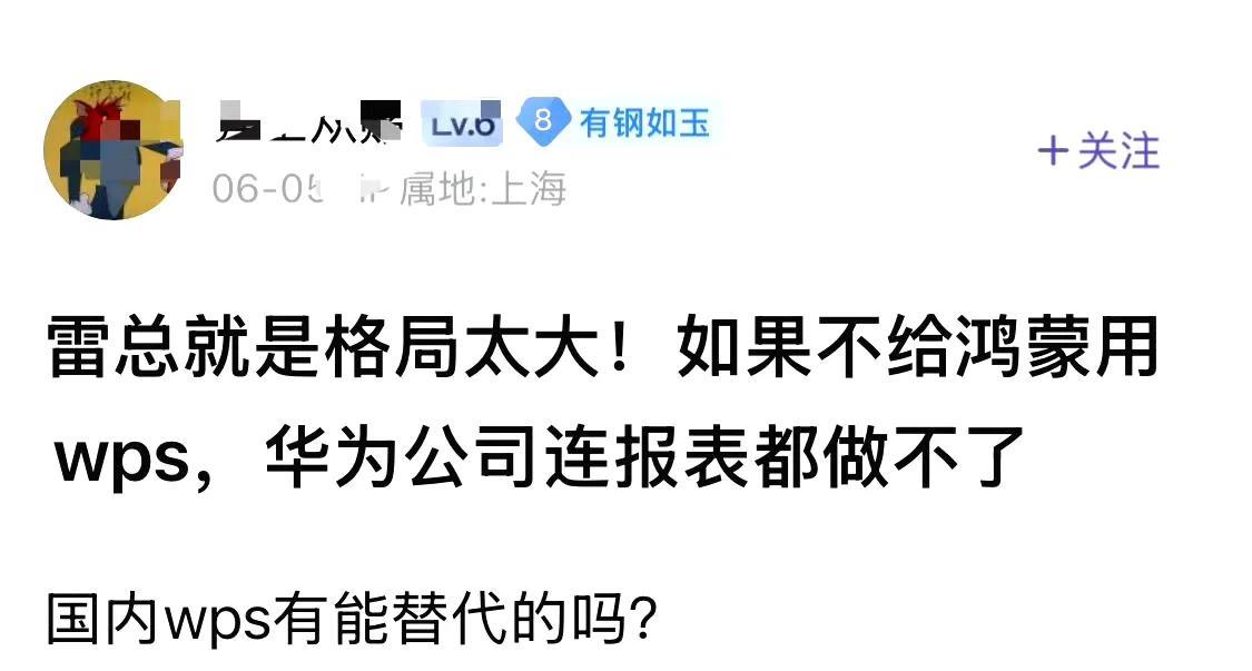 美国的围追堵截没搞垮华为
芯片没搞垮华为
操作系统也没有搞垮华为
华为却要被一个