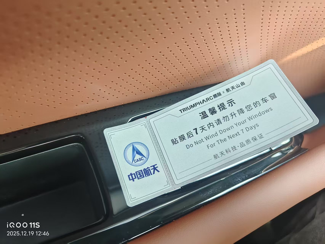 贴膜嫦娥摘星
效果比想象的好，贴上帅多了