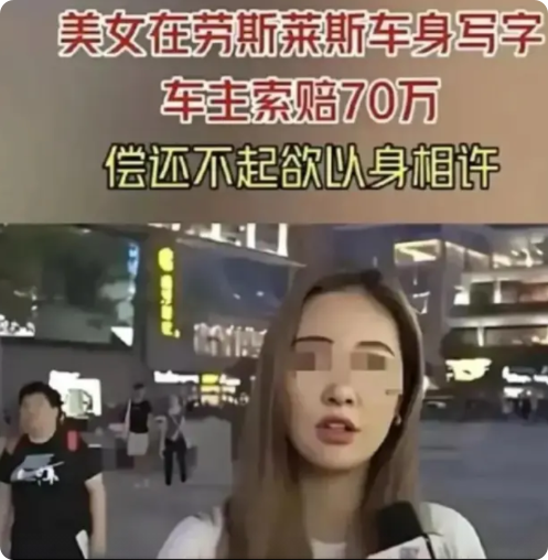“赔不起，大不了以身相许，"2020年，广东番禺，35岁女子抑制不住体内荷尔蒙，