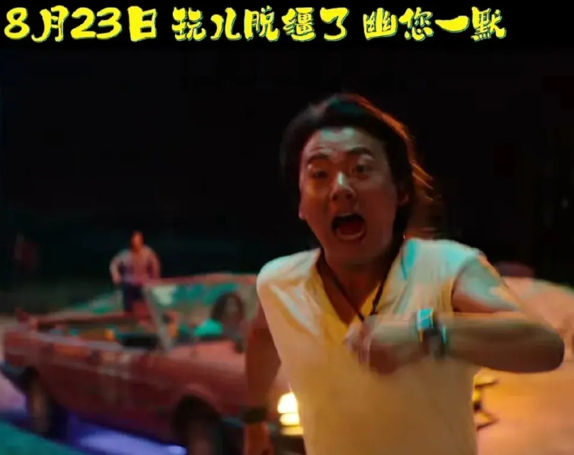脱缰者也明天就上映了，我算是搞明白，这部剧为啥叫脱缰者也了，搞半天导演是曹保平啊