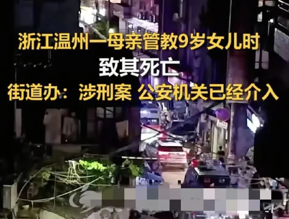 网传温州母亲教育孩子出现了突发情况！
事发5月9日，温州郭南村，出事的家庭是多