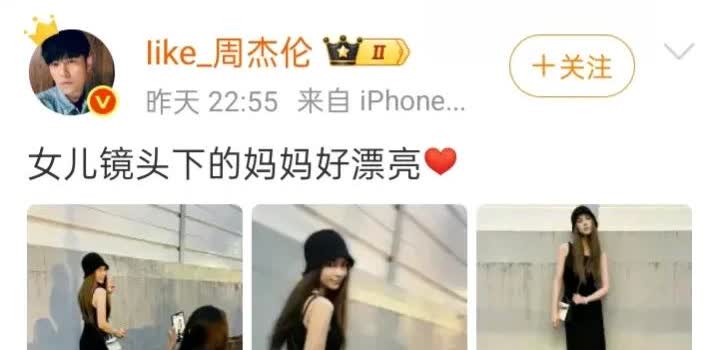 周杰伦晒女儿为妈妈拍照～～
