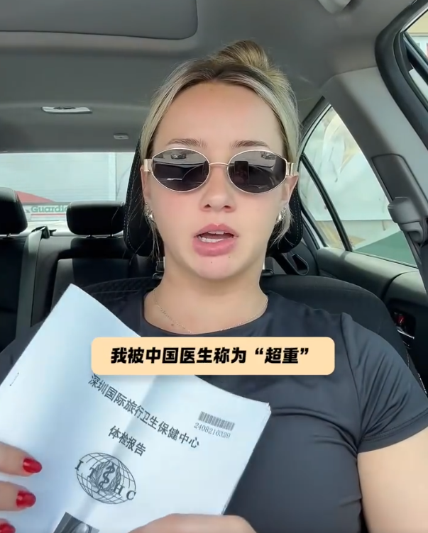 专业冰球女运动员体检后被医生标注 “超重” 