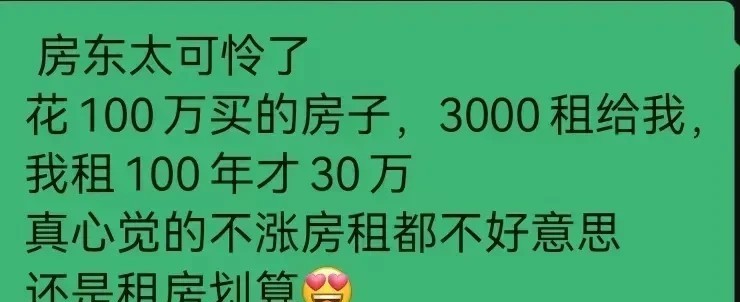 房东就希望这样的租客越多越好