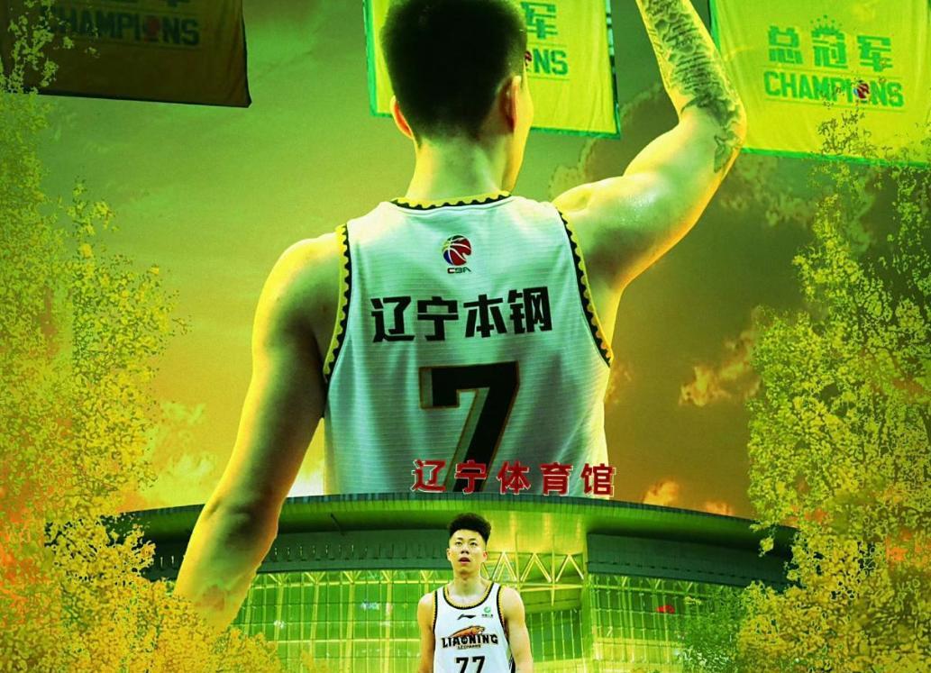 辽篮俱乐部已经是仁至义尽，送别张镇麟公文里一句话：揭示出球员离队的原因，张镇麟自