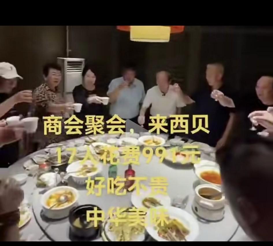 十多个城市商会的会长和秘书长，
共十七个人，
浩浩荡荡的来西贝吃饭，
表示对西贝