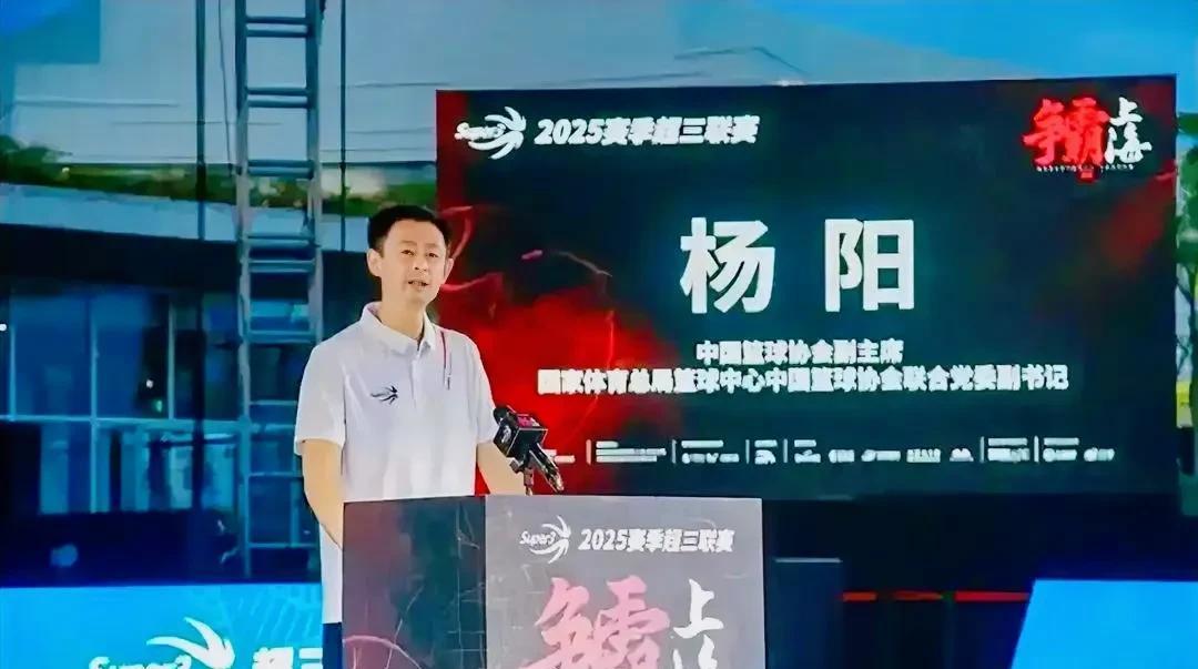 CBA董事长换人，篮协副主席杨阳接替徐济成。
徐济成干了两年就下了。他以前是新华