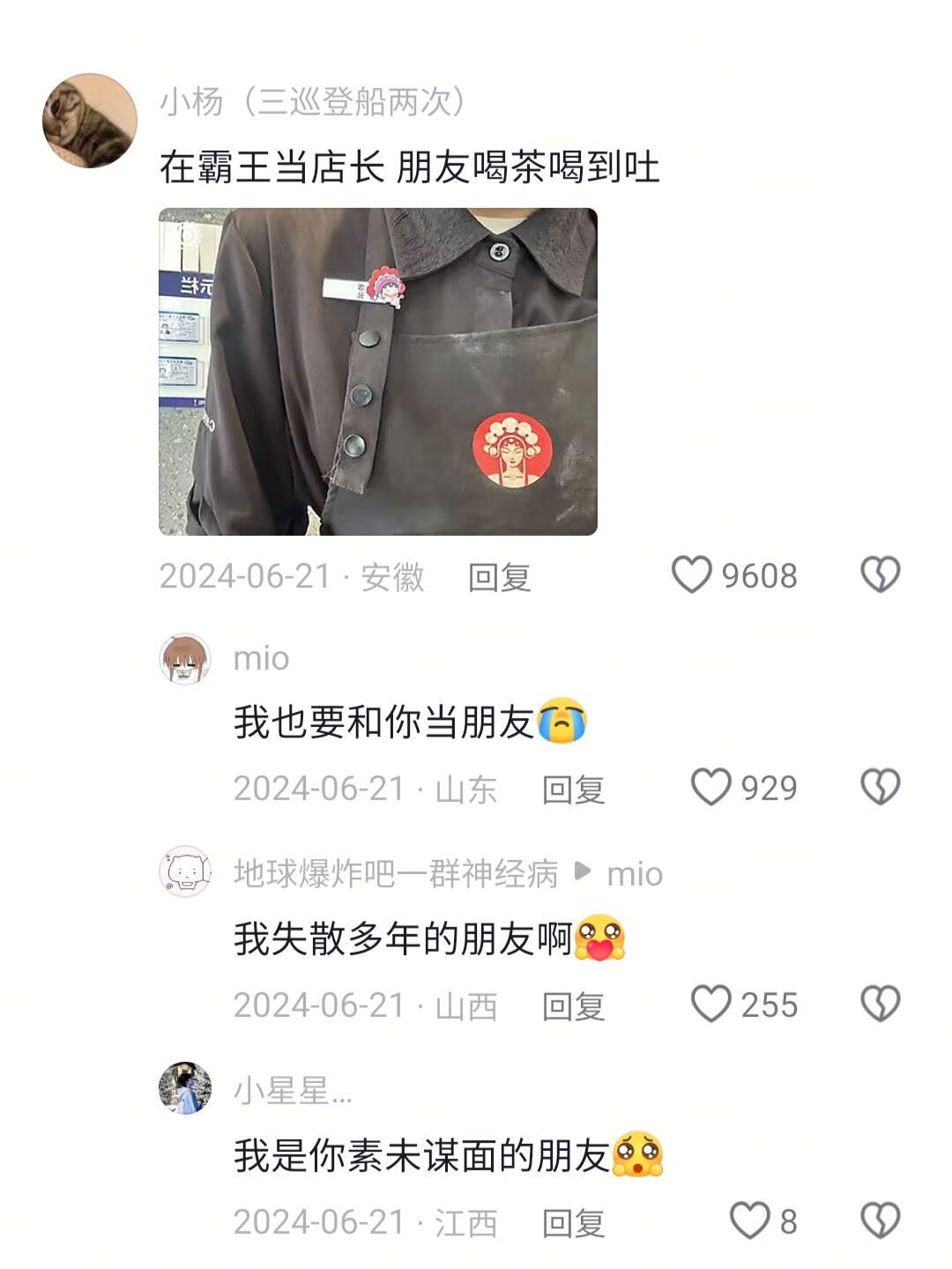 这就不得不提一嘴我朋友了