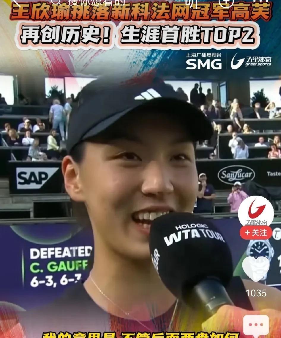 王欣瑜让很多人失望了
结果评论区出现了一边倒的声音，无非就是王右的实力跟高芙提鞋