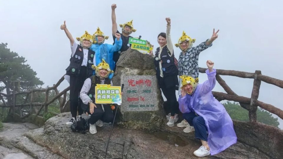 清新桂花鱼勇攀黄山，“南北双鲜”联动书写文旅融合新篇章​​