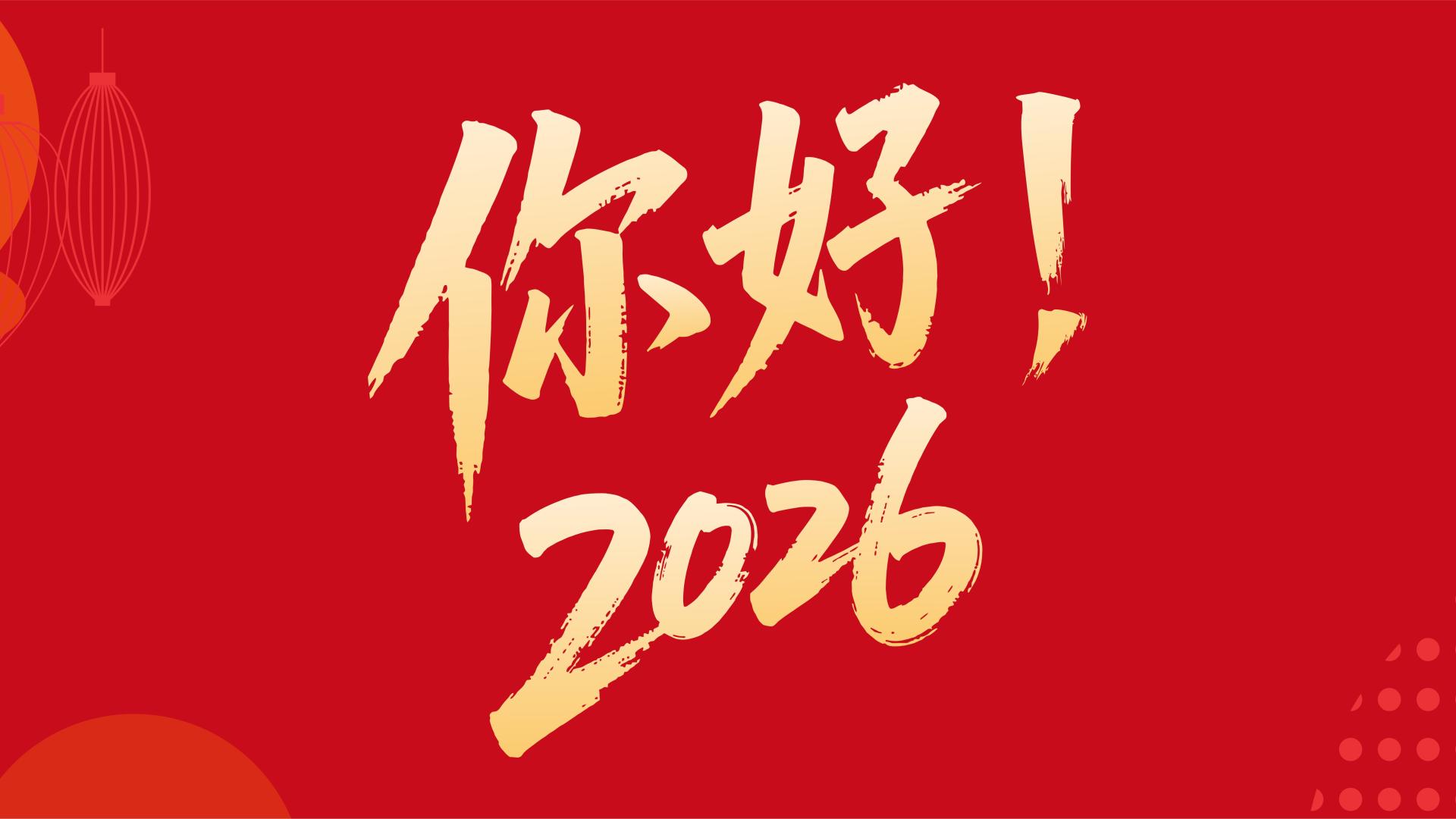 精研笃行·大爱致远 | 武汉民生耳鼻喉医院2025年度回顾