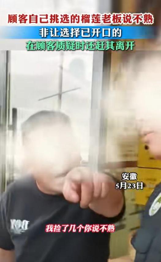 “丢人丢大发了！”



安徽一位女士下班途中，路遇一家榴莲专卖店，打算买个榴莲