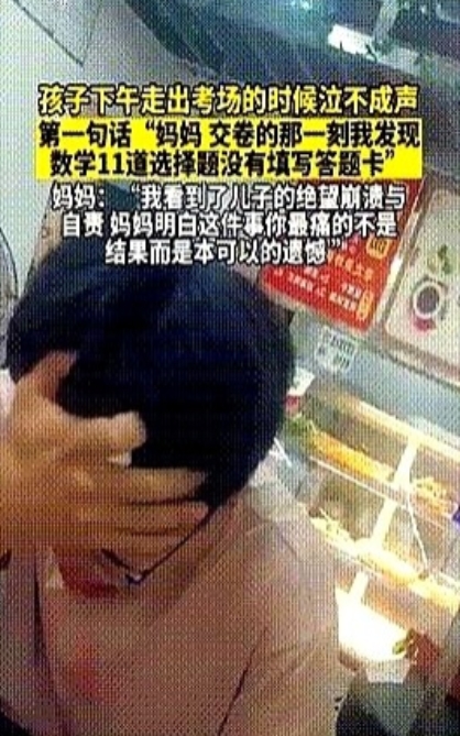 “世上没有后悔药可卖！”河南一考点，有一考生走出考场时就已经泣不成声，对妈妈说的