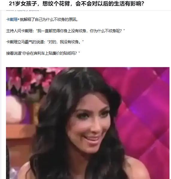 21岁女孩子，想纹个花臂，会不会对以后的生活有影响？
不必担心对未来生活有影响。
