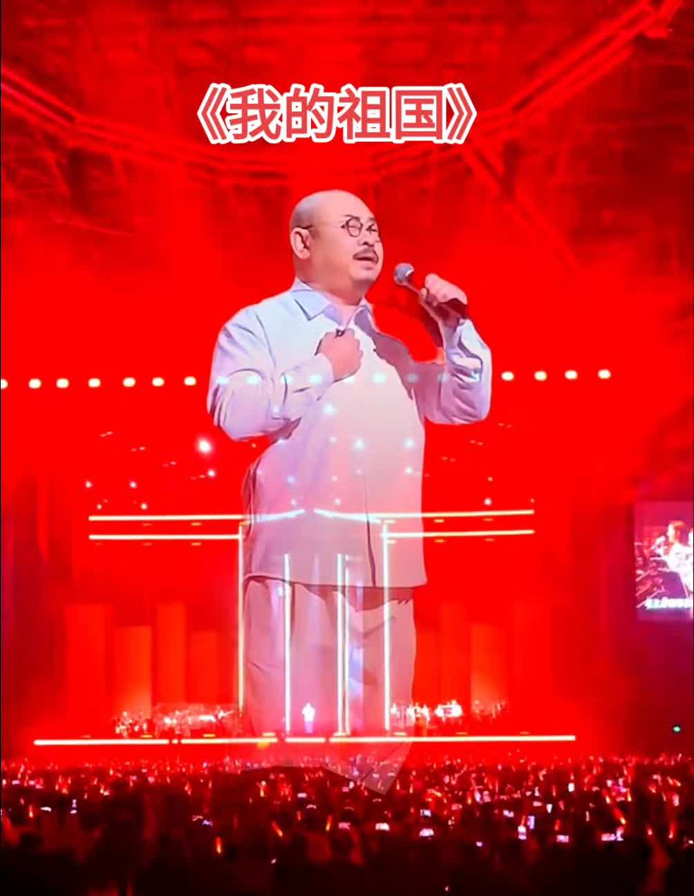 我在刀郎深圳演唱会上祝福我的祖国繁荣富强，祖国万岁