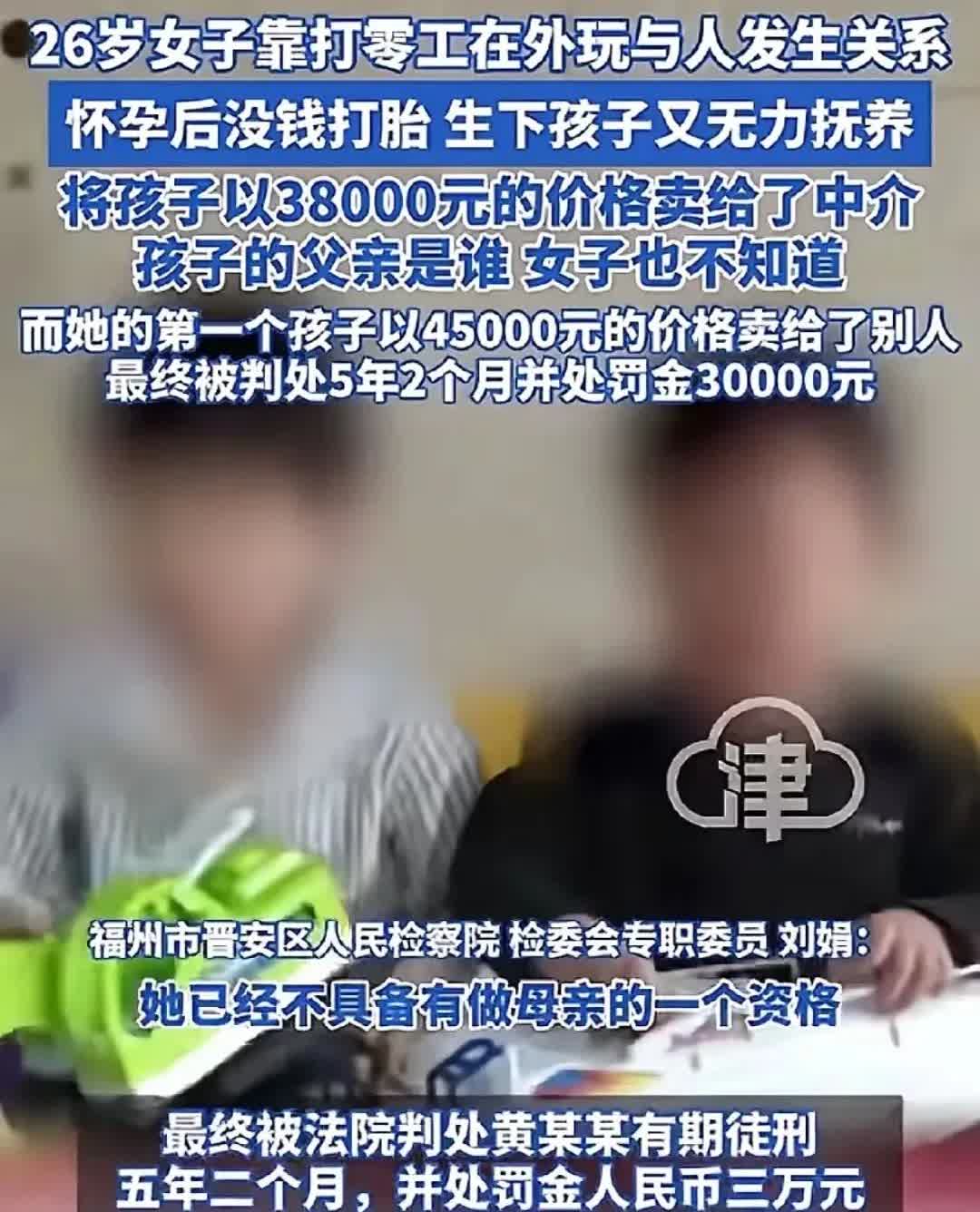 年纪不大做事真狠！

26岁女子因为怀孕了，没钱打胎就生下来了，后来觉得养不