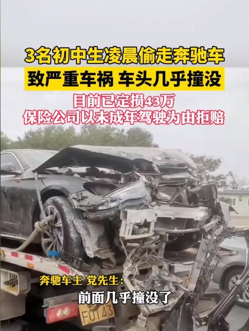 陕西，一辆奔驰S级轿车突然撞向了路边防护墙，最终导致车头面目全非。警方调查后发现