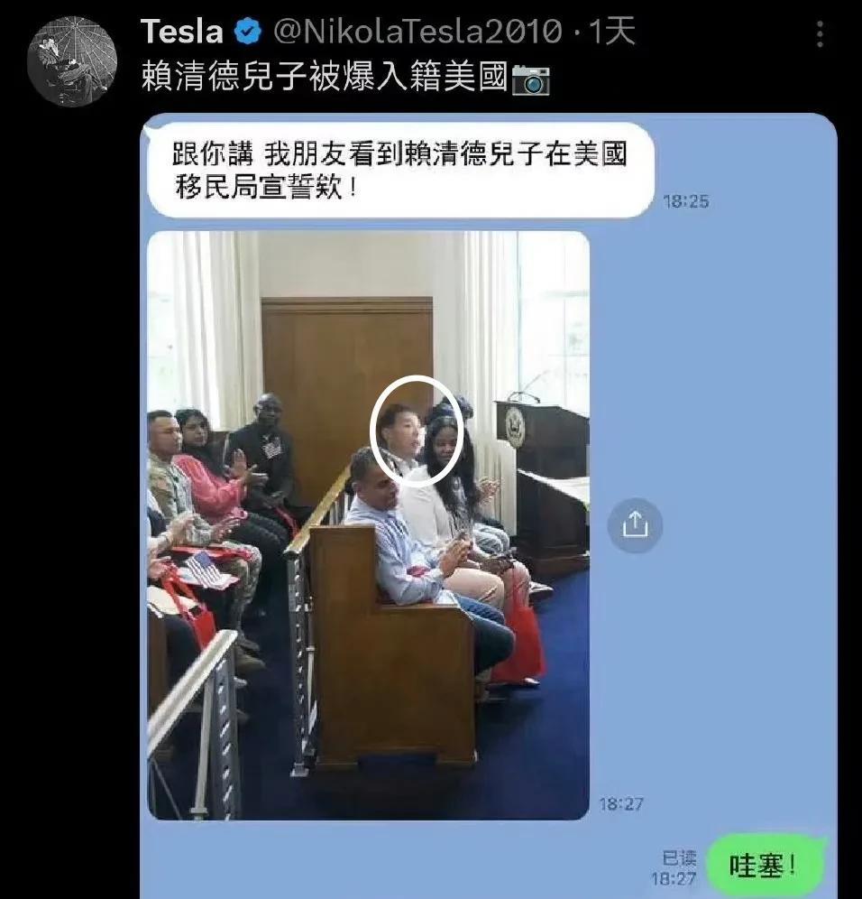 赖清德儿子被爆，在美国移民局宣誓加入美国国籍
马英九全家就马英九两口子不是美国国