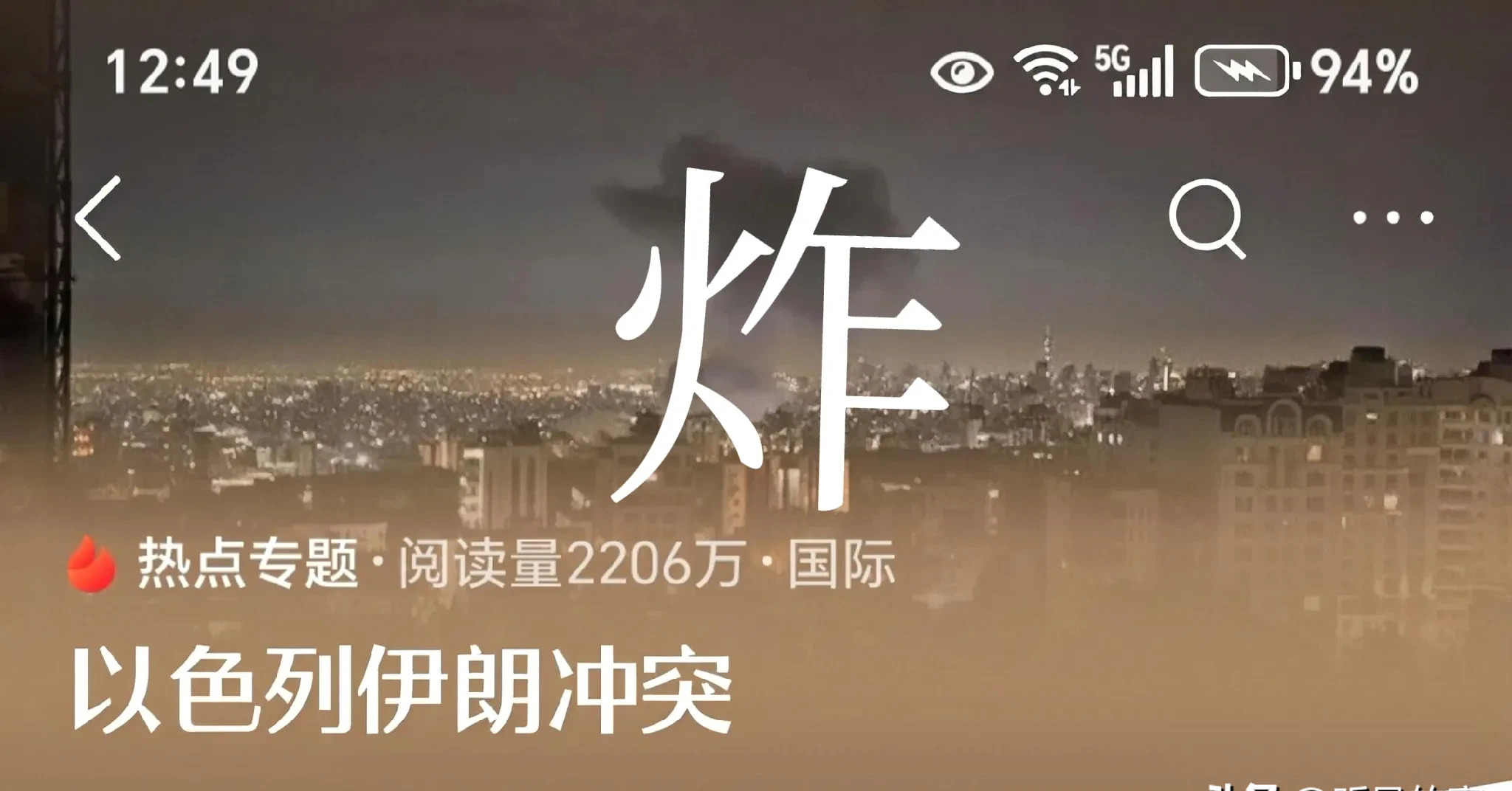 伊朗被欺负，忍气吞声得寸进尺











---









