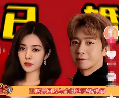 俞灏明现在肯定后悔死了！
他怎么都想不到，
他的“深情官宣”被王晓晨变成了娱乐圈