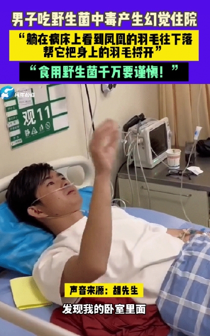 不听老人言，吃亏在眼前！”云南临沧，男子在野外看到一株野生菌，就带回家炒菜吃，不