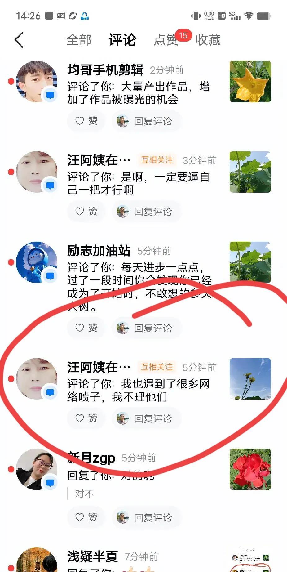 如何面对黑粉
面对黑粉汪阿姨有话说，大家都仔细的看看她都说了什么？汪阿姨作为五年