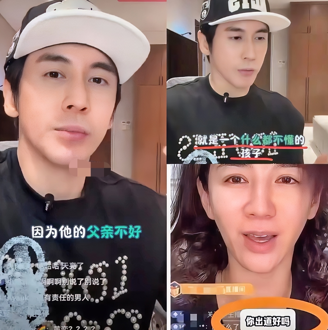 多读书真的很重要

万万没想到，第一个帮黄奕说话的张伦硕，如今被全网把老底都扒了