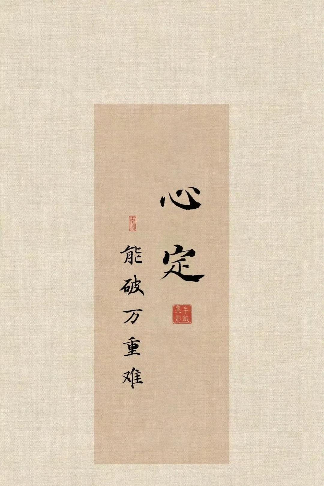 王阳明说：“人生艰难处，便是修心时。”