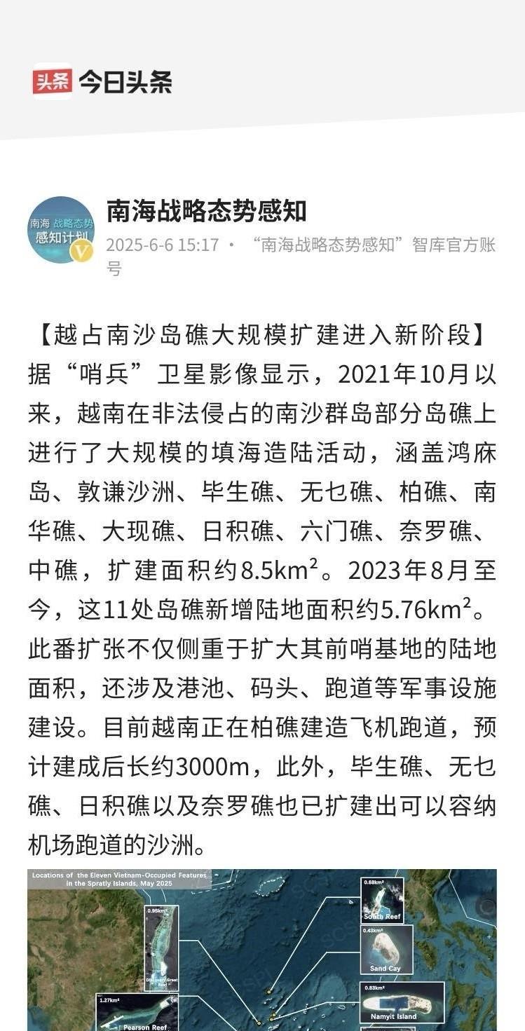 越南在南海填岛，一笔一笔记下来。菲律宾在闹事，一次一次记下来。我们在南海释放的善