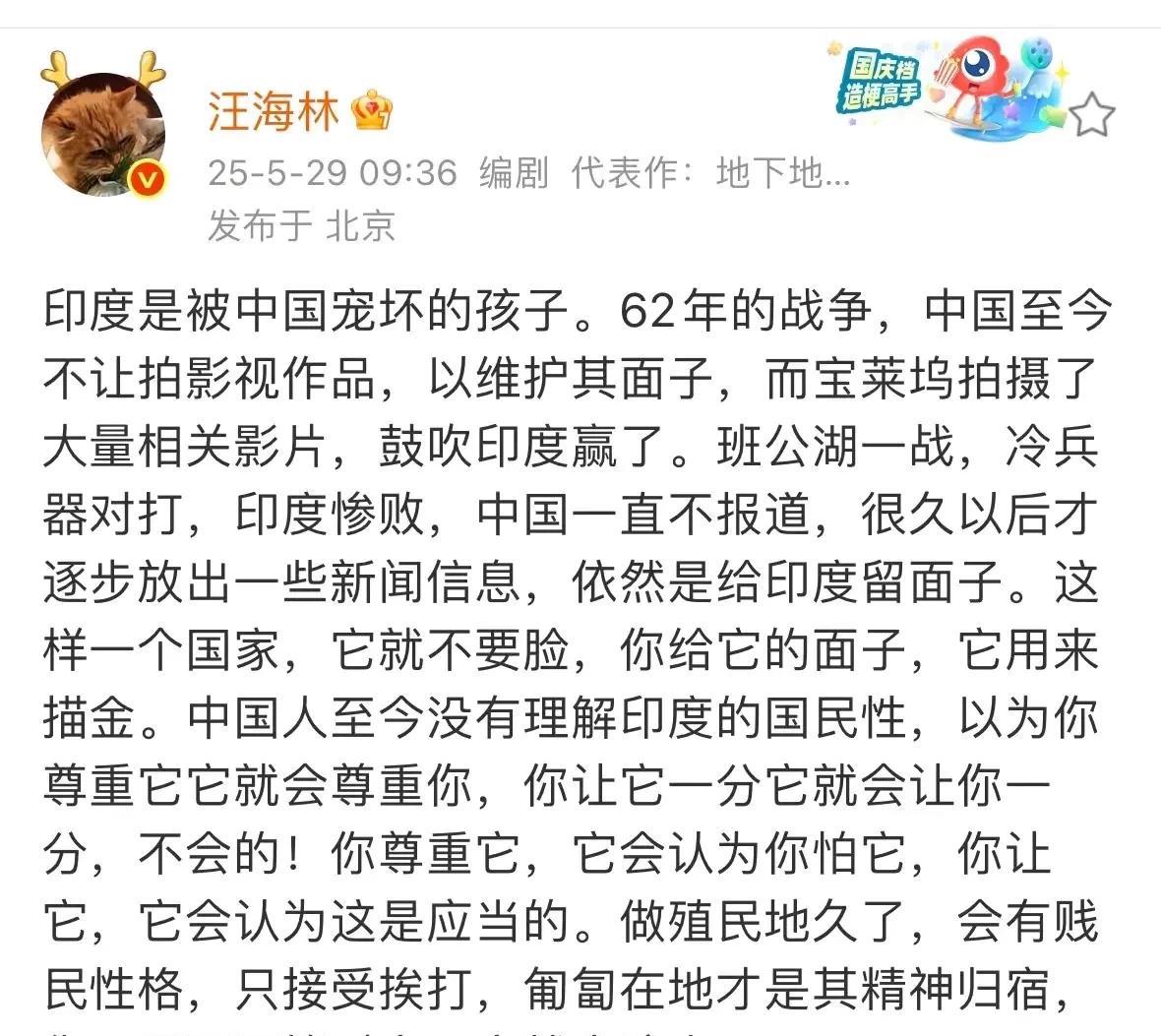 一针见血！现在国内一些所谓的研究印度的专家公开指责我们这些敢说真话的研究者:不能