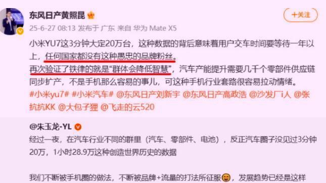 想过小米YU7公布18个小时锁单量24万台会有车企破防。但是完全没有想到第一个竟