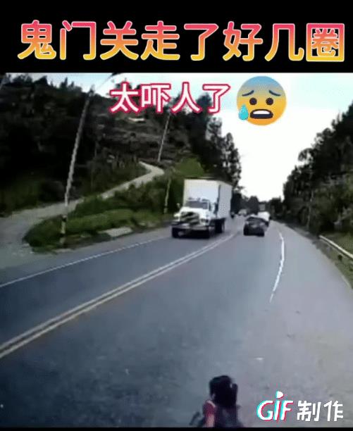 当妈的心太大了！
最后还那么淡定！
乍一看还以为是三连撞
还好是摩托车拦住了小女