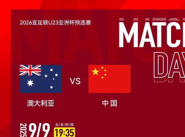 国奥首发阵容，安东尼奥终极一战！亲信尽出，三中卫加双后腰！

中国U22首发：