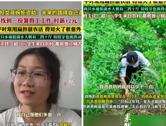 "扁担女孩"火了以后，她有三点，真的很让人佩服：
1.火了以后，第一时间不是为自