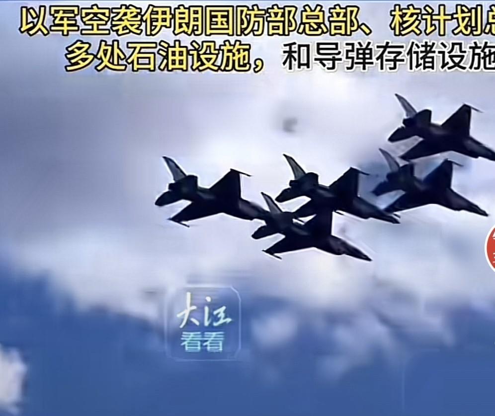 环球网报道：19日，以色列空军完成任务后在德黑兰上空 纵队飞行，F35表演长达3
