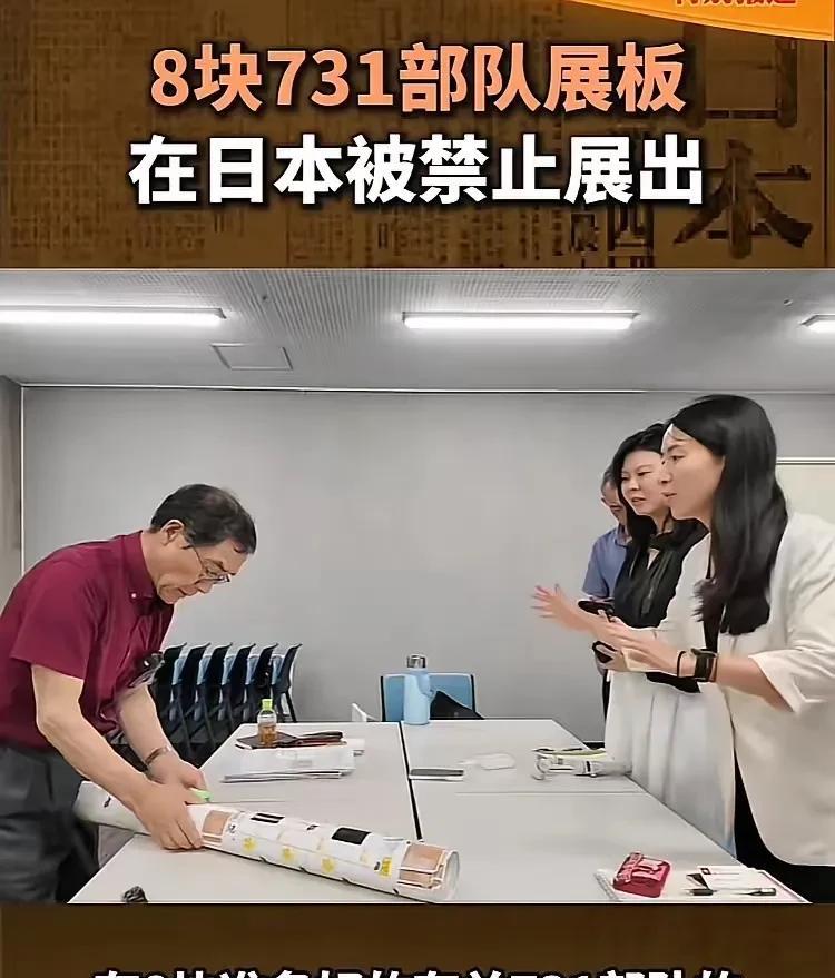 小日子永远上不了台面
8块731部队展板在日本被禁止展出  
再次敲响国人心中警