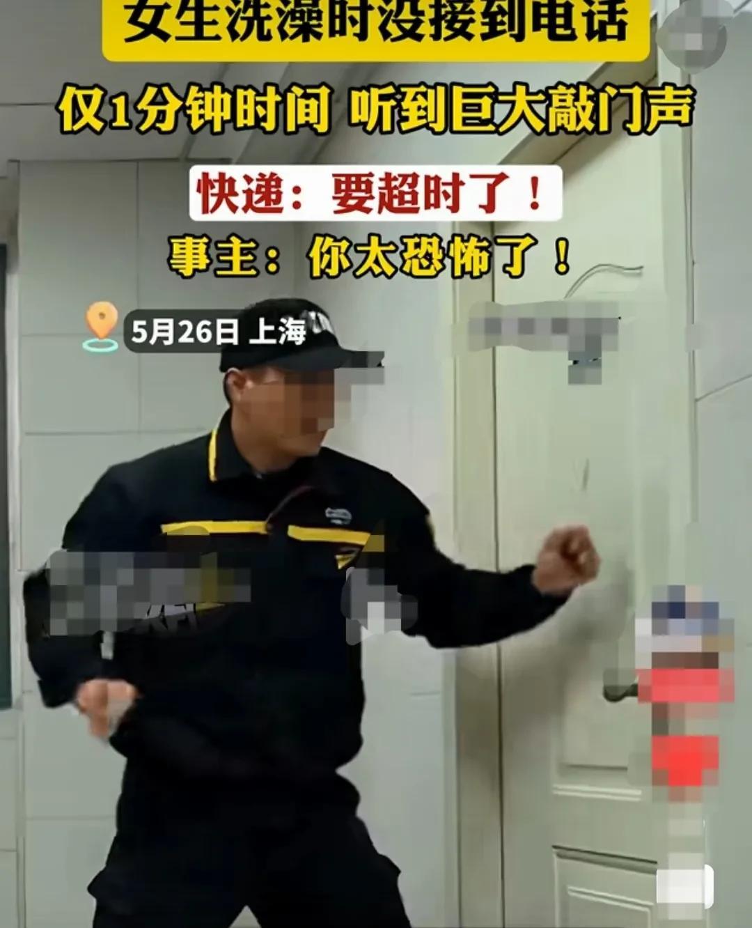 上海，女子预约了圆通快递，上门取件退货服务。因为女子要退的物件，是电子产品，所以