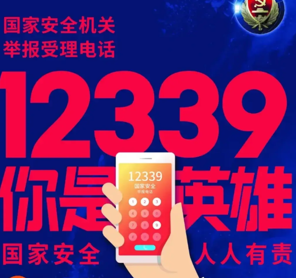 2023年，国家安全局破获了127起危害国家安全的间谍案中，68%涉及出国留学海